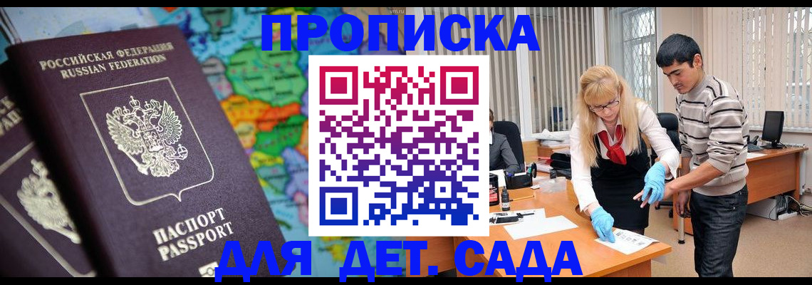 прописка для работы в Чебоксарах