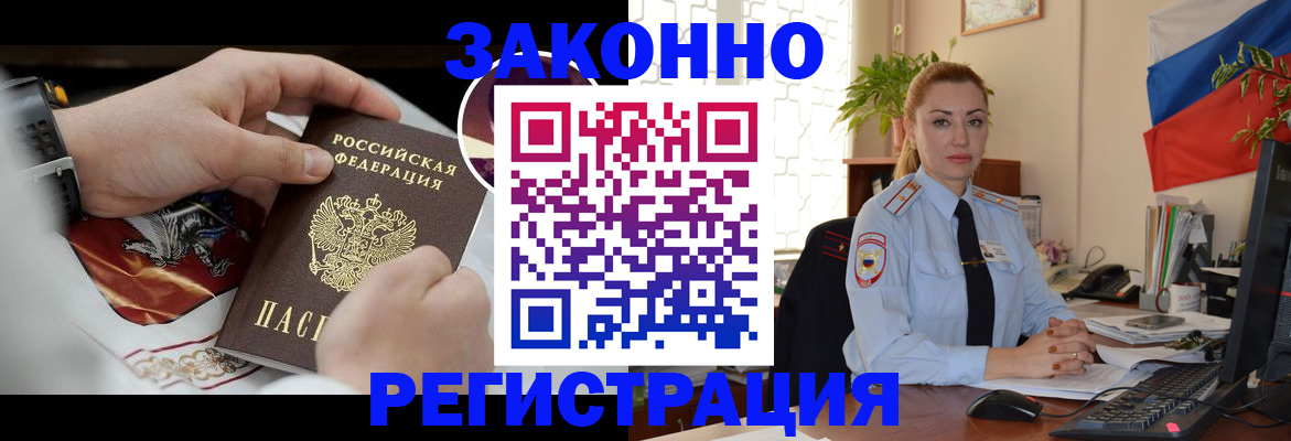 прописка в Чебоксарах