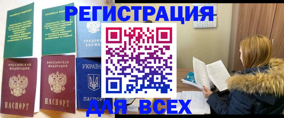 временная прописка в Чебоксарах