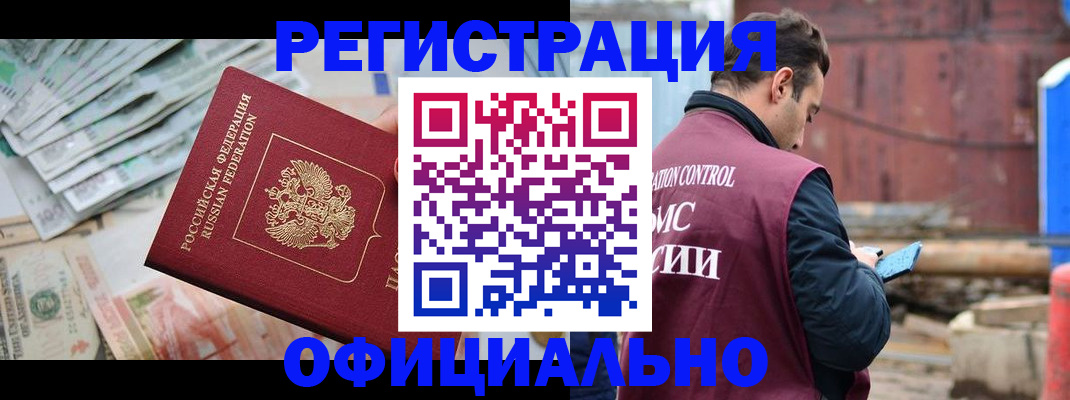 прописка иностранных граждан в Чебоксарах