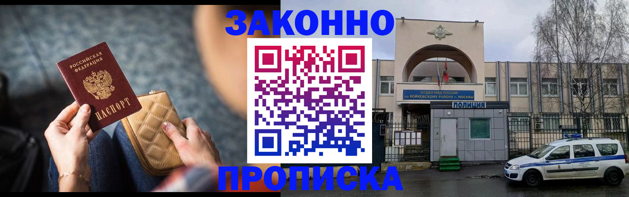 временная регистрация собственник в Чебоксарах