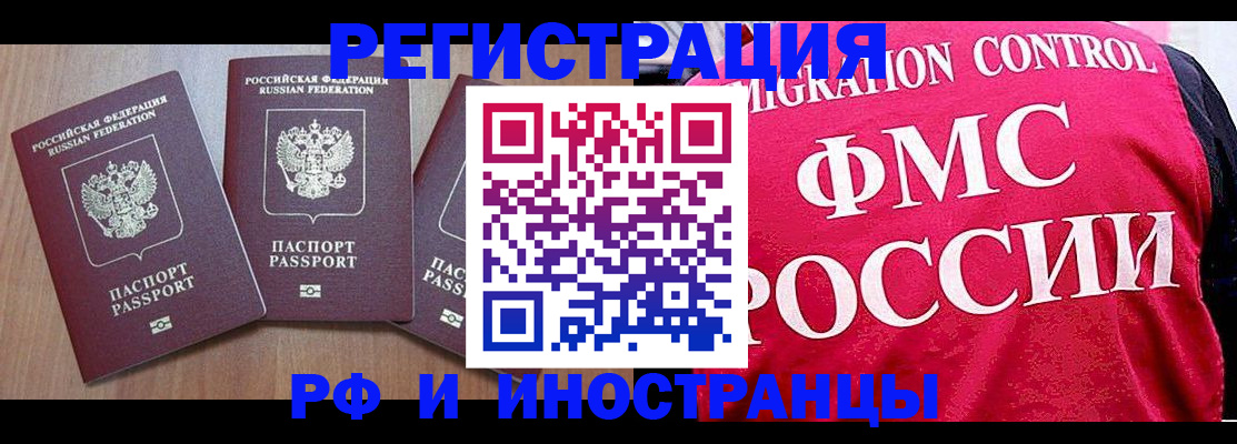 прописка гарантия в Чебоксарах