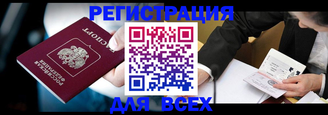 временная регистрация собственник в Чебоксарах