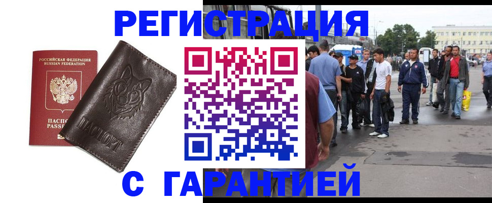 временная регистрация поиск в Чебоксарах