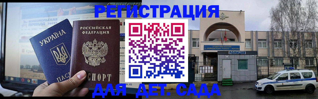 прописка гарантия в Чебоксарах