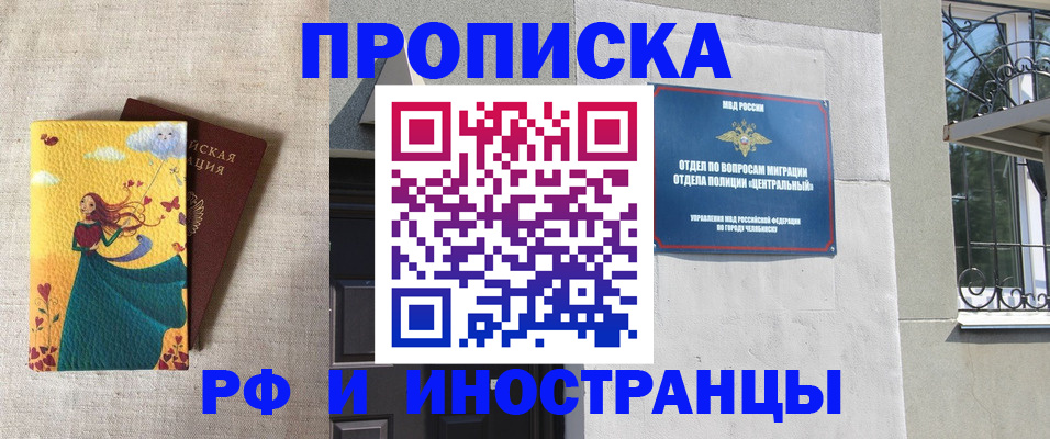 временная регистрация для всех в Чебоксарах